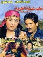 شارك في مسلسل راجل وست ستات، الباطنية، محمود المصري، إمام الدعاة. Ø³ÙŠØ¯ Ù…ØµØ·ÙÙ‰ ïº—ï»¤ïºœï»´ï»ž ÙÙŠÙ„Ù…ÙˆØ¬Ø±Ø§ÙÙŠØ§ ØµÙˆØ± ÙÙŠØ¯ÙŠÙˆ