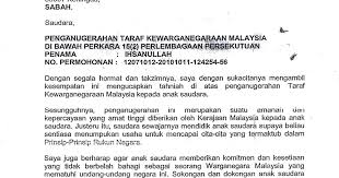 Soalan yang kerap keluar kewarganegaraan malaysia; Contoh Surat Sokongan Permohonan Penduduk Tetap Contoh Surat