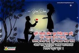 Heart Touching Bengali Love Quotes Hd Wallpapers Love Hd Wallpapers Free Download Brainysms Here we are going to share best, funny, cute & short love instagram captions for pictures and selfies. heart touching bengali love quotes hd