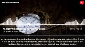 Heure toulouse heure exacte france. Nouveaux Horaires De Prieres A La Mosquee At Tawhid Mosquee Sounnah Toulouse