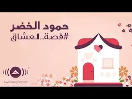 The awakenings festival is there biggest event happening once a year. Ø­Ù…ÙˆØ¯ Ø§Ù„Ø®Ø¶Ø± ÙÙŠØ¯ÙŠÙˆÙƒÙ„ÙŠØ¨ Ù„ØºØ§Øª Ø§Ù„Ø¹Ø§Ù„Ù… Youtube Instrumen