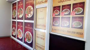 مطاعم المضياف Modyafco Tvitter