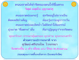 วันนี้ วันเกิด สิ่งใดประเสริฐให้อธิษฐาน ให้พบพานแต่สิ่งดี ๆ มีคนรักทั่วหน้า บุญที่ทำมาโปรดรักษา เทวดาโปรดปกป้อง พระ. à¸§ à¸™à¸™ à¸§ à¸™à¸žà¸£à¸° à¸ž à¸—à¸˜à¸£ à¸à¸©à¸² à¸˜à¸£à¸£à¸¡à¸²à¸„ à¸¡à¸„à¸£à¸­à¸‡