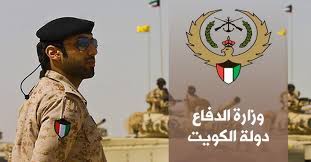 Apr 14, 2021 · الرياض 02 رمضان 1442 هـ الموافق 14 أبريل 2021 م واس أعلنت وزارة الدفاع فتح باب القبول والتسجيل للخريجين الجامعيين الحاصلين على شهادة (البكالوريوس) وطلبة الكليات العسكرية الحاصلين على شهادة (الثانوية العامة/علوم طبيعية. Al Maghaweer Military Camp Ministry Of Defense Integrated Automation Co Kuwait Ia