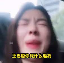 Wang sicong was born in dalian, liaoning, china, in 1988. 3sj0whhhqzvyem