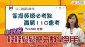 Download 國中教育會考社會科歷屆試題 apk android game for free to your android phone. 110æœƒè€ƒè¡åˆº ç¤¾æœƒç§'æœƒè€ƒä¸€é»žé€š Youtube