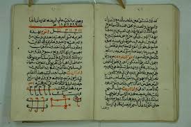 تحميل كتاب تذكرة داود للسحر