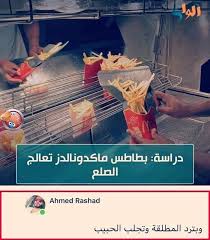 Pin By Esma Jaradat On نكت Funny Pictures Comics Memes Funny
