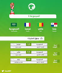 أعلنت إدارة المنتخب السعودي قائمة اللاعبين المختارين من قبل المدرب الأرجنتيني خوان وضمت قائمة المنتخب السعودي الأسماء التالية: ØªØ¹Ø±Ù Ø¹Ù„Ù‰ Ù…ÙˆØ§Ø¹ÙŠØ¯ Ù…Ø¨Ø§Ø±ÙŠØ§Øª Ø§Ù„Ù…Ù†ØªØ®Ø¨ Ø§Ù„Ø³Ø¹ÙˆØ¯ÙŠ Ø§Ù„Ø´Ø§Ø¨ Ø¨ÙƒØ£Ø³ Ø§Ù„Ø¹Ø§Ù„Ù…