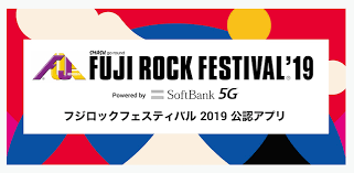 昨年初めて実施されたyoutubeでのライブ配信。 昨年は3日間の2チャンネル合計の視聴回数が1200万回を突破し、同時間帯での最大視聴数が8万人以上を記録するなど、大きな盛り上がりを見せた。 7月26日から3日間にわたって開催される『fuji rock festival '19』。 ãƒ•ã‚¸ãƒ­ãƒƒã‚¯ 19 ãƒ©ã‚¤ãƒ–é…ä¿¡ã®æ³¨ç›®ãƒã‚¤ãƒ³ãƒˆã¯ ã‚¿ã‚¤ãƒ ãƒ†ãƒ¼ãƒ–ãƒ«ã‚‚ã¤ã„ã«å…¬é–‹ Real Sound ãƒªã‚¢ãƒ«ã‚µã‚¦ãƒ³ãƒ‰ ãƒ†ãƒƒã‚¯