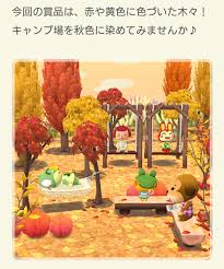 秋色の森 | あたしの日記帳～ポケ森や日常の記録～