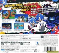 Mission 40 orbot and cubot 3d model: Sonic Generations 3ds Back Cover