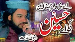 Best Naqabat || Hussain Ki Ay || Syed Khalil Shah ||