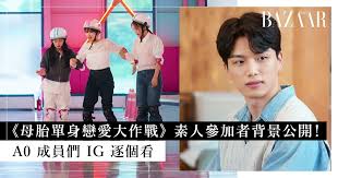 Netflix《母胎單身戀愛大作戰》 成員IG 逐個看！A0 素人參加者 ...