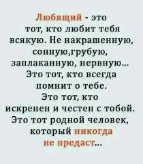 любовь не фразы нежные про то что тебя любят Pin By Marina Bondazheckaya On Mysli In 2020 Life Quotes Quotes Thoughts