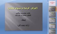 Image result for ‫دانلود کتاب مدیریت مالی بخش عمومی آندریاس برگمن ترجمه بتول زارعی‬‎