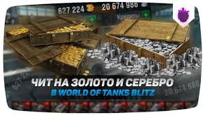 World Of Tanks читы на деньги и опыт скачать бесплатно Chit Na Zoloto I Kredity Wot Blitz Youtube