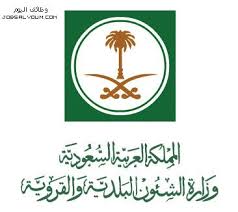 وظائف وزارة الشئون البلدية والقروية 1436 Blog Posts Convenience Store Products Sport Team Logos