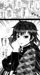 twitter 漫画イラスト きめつのやいば イラスト イラスト