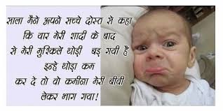 Hi, i am adhivans sinha and i have been engaged in hindi subjects and literature since childhood. Funny Baby Jokes In Hindi Baby Jokes Funny Baby Jokes Jokes