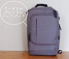 コストコ ターガスの２wayバッグパックを買ってみた ゆとりあるシンプルな暮らし powered by ライブドアブログ バッグパック バッグ pcバッグ