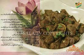 Bhuna Tawa Kaleji Cooking Recipes In Urdu Mutton Recipes Masala Tv Recipe