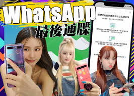 Whatsapp新條款5.15後生效 專家指「社交移民」退潮 僅少數人轉場 9 小時前 通訊軟件whatsapp年初推出新私隱條款，引發用戶「社交移民潮」，whatsapp其後「暫緩」新條款生效時間至本月15日， 近日再向用戶發放新條款的資訊 。 2iyrzudn Wnvlm