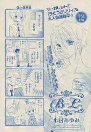 うそつきリリィ 番外編 boy s lily 小村あゆみ 本当にあった話 リリィ ポストカード