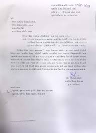 Gujarat Primary Schools Circulars Latest Paripatra Latest G R Daily Updated Gujarat Primary Schools Circulars Latest Paripatra Daily Updated All District Circulars At Only One Place Updated