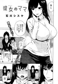 彼女の母親に挨拶にきたんだが確実に怒られる状況で迫られるとか俺のストライクゾーンが臨海突破 石川シスケ 同人誌 エロ漫画 無料エロ同人 ヒメブック