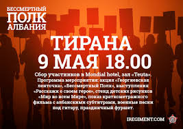Бессмертный полк на улицах страны, вновь оживают лица на портретах. Bessmertnyj Polk 9 Maya Projdet V Tirane Bessmertnyj Polk V Mire Immortal Regiment In The World