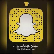حقن البلازما حاليا على حسابنا في السناب شات طريقة فصل البلازما عن الدم مركز بيرل snapchat screenshot snapchat