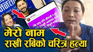 मेरो नाम र तस्बिर राखेर रबिजीको चरित्र हत्या! समाजसेवी इशा इशा गर्जिन यसरी  ! Isha Gurung
