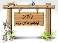 Maybe you would like to learn more about one of these? Kata Pinjaman Bahasa Arab Tahun 4 Education Quizizz