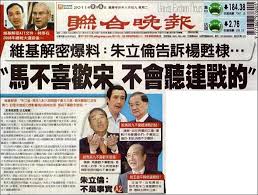 Image result for buapiiam blog 朱立倫