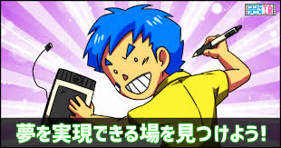 イラストレーター専門学校おすすめ15選 絵を仕事にする近道をさがせ 2021年版 コンテアニメ工房