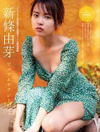 特撮ヒロイン図鑑4 新條由芽 おしゃれまとめの人気アイデア pinterest たらさが other profile 1 2021 ジャパニーズビューティー 美人 アナウンサー ファッションアイデア