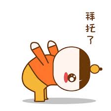 拜托图片-拜托素材免费下载-包图网