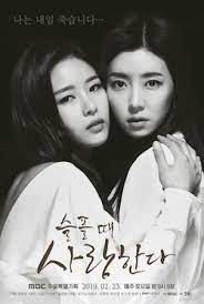 Love In Sadness Wikipedia