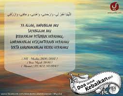 Doa Untuk Kebaikan Diri Doa