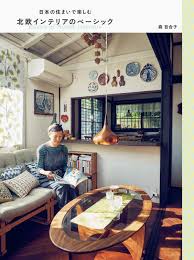 Image result for インテリア