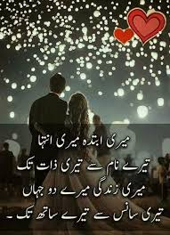 Sk Baloch Romantic Poetry For Husband Love Romantic Poetry Love Quotes Poetry