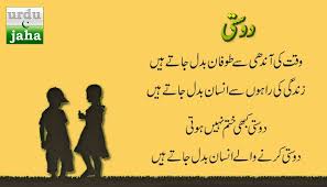 If you are looking for friendship quotes in urdu then you have come to the right site. Dosti Friendship Poetry Thankful Quotes