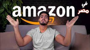 ابحث عن أحدث الوظائف الشاغرة في مصر على أكبر موقع للوظائف في الشرق الأوسط. Ø§Ø®ÙŠØ±Ø§ Ø§Ù…Ø§Ø²ÙˆÙ† ÙÙŠ Ù…ØµØ± Amazon In Egypt Youtube