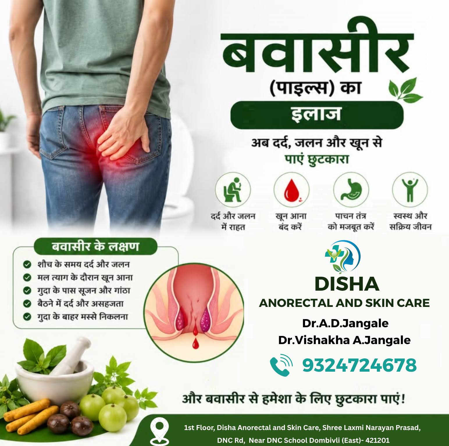 Disha Anorectal and Skin Care (Skin,Hair,Piles) product image