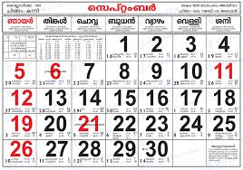 Manorama calendar 2021 malayalam calendar : Malayalam Calendar 2004 Online Download Kerala Calendar Year 2004 In Jpeg Format Hindu Blog