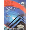 Image result for ‫دانلود کتاب حساب دیفرانسیل و انتگرال و هندسه تحلیلی – جلد اول‬‎