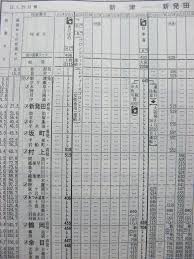 ☆ ２０１２年夏 臨時化された寝台特急「日本海」の時刻 : Rail・Ａｒｔブログ