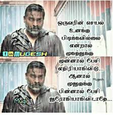 Tamil motivational quotes in tamil font * தமிழ் quotes * motivational quotes and status tamil motivational thanthai periyar quotes and sayings in tamil language and font, with pictures explanation quotes, periyar e.v.ramasamy ponmozhigal and images in tamil. 27 Fake People Ideas Fake People People Fake People Quotes