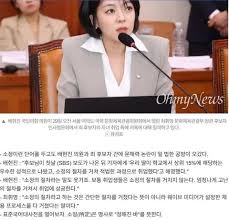 배현진 '소정의 절차' - 클리앙
